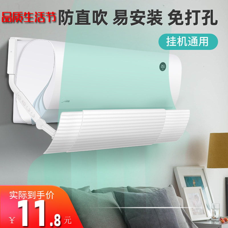 Air conditioning Windscreen wall-mounted air outlet Anti-straight blown moon Child windproof bedroom Glimelight universal