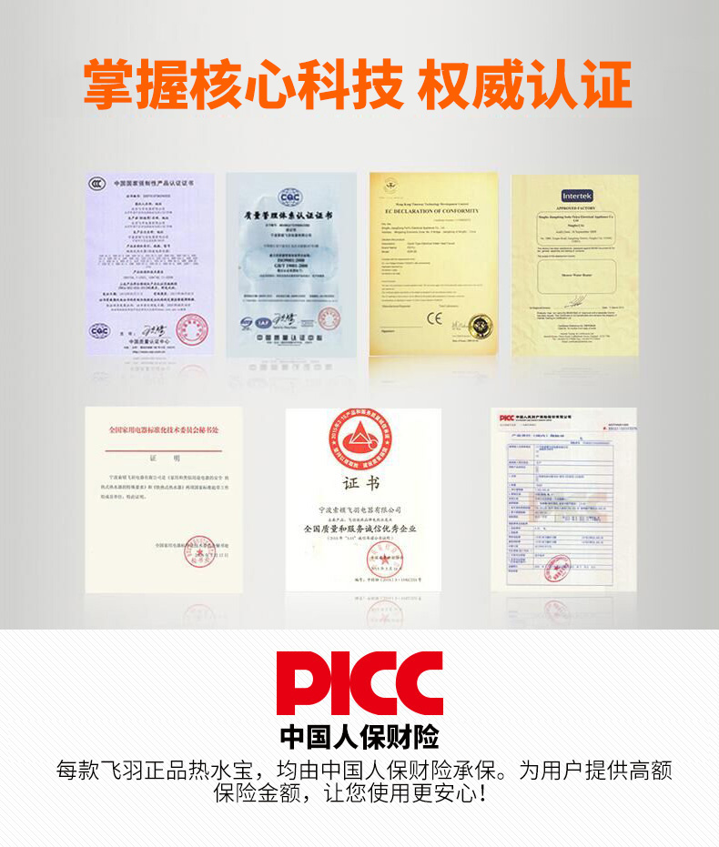 飞羽 即热式小厨宝 电热水器 厨卫两用 图6