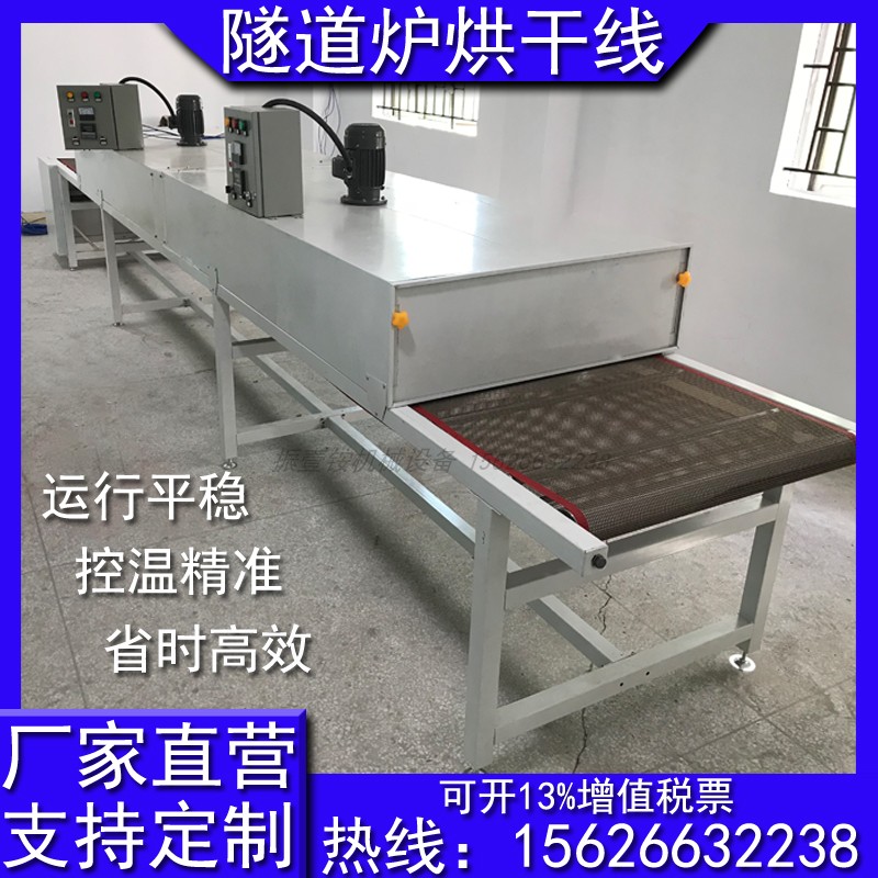 High temperature electric tunnel furnace drying line assembly line silk screen printing stainless steel mesh belt dryer small oven oven