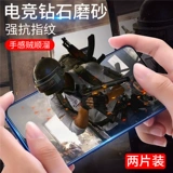 Xiaomi 8 Полностью прозрачная закаленная бриллиантовая матовая пленка 8Se Game Competition 8 Моличный мобильный телефон против Hand Sweat Eight Screen Anti-Finger Print Artifact Передний и задний анти-синий свет Exploration Version Version High Definition