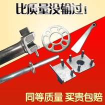 Reya Stage Accessories Stage Conditioning Pole Crossbar connecting plate Pillar Reframe Accessories Wholesale Steel Stage