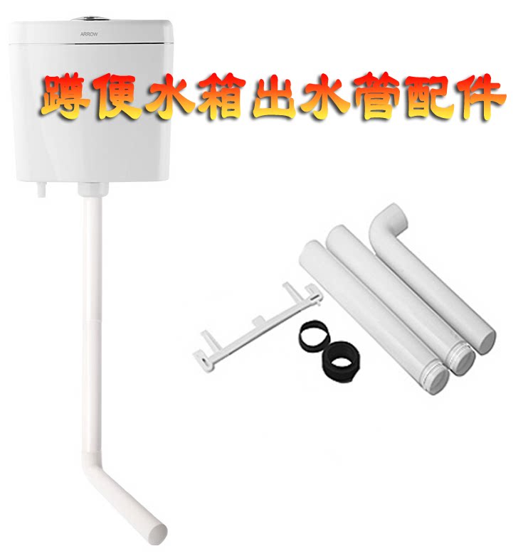 Toilet squatting toilet flushing tank 90 degrees water drainage pipe transfer elbow leaning against the wall into the wall displacement displacement 50 pipe offset