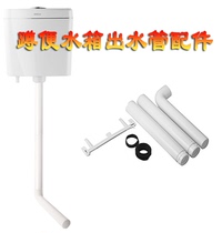 Toilet squatting toilet flushing tank 90 degrees water drainage pipe transfer elbow leaning against the wall into the wall displacement displacement 50 pipe offset