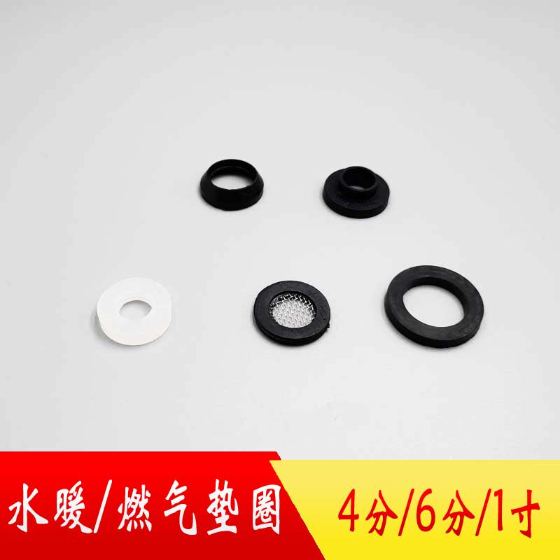 4 minutes 6 minutes 1 inch bellows hose inlet pipe gasket gasket gas pipe silicone rubber gasket filter