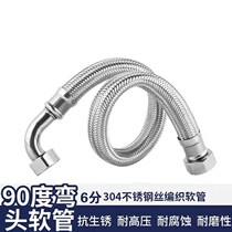 304 stainless steel metal braided hot and cold hose intelligent toilet inlet pipe high pressure explosion-proof 6 six-point inner wire water pipe