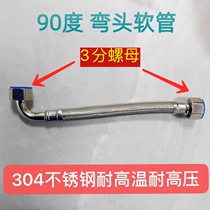 90 degrees 3 points with elbow hose 304 stainless steel urinal toilet bathtub high pressure anti-break braided water inlet pipe
