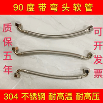 304 stainless steel high-pressure hose 90-degree right-angle elbow water inlet pipe 4-point toilet water heater braided water inlet hose