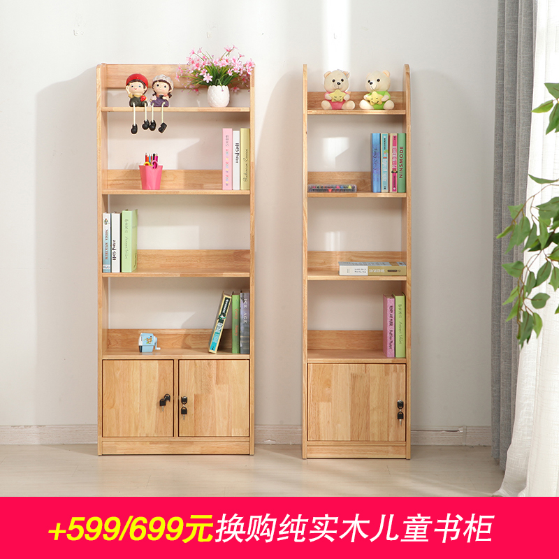 Pure solid wood children's bookshelf Floor-to-ceiling simple modern bookcase bookcase shelf Creative combination Solid wood bookshelf