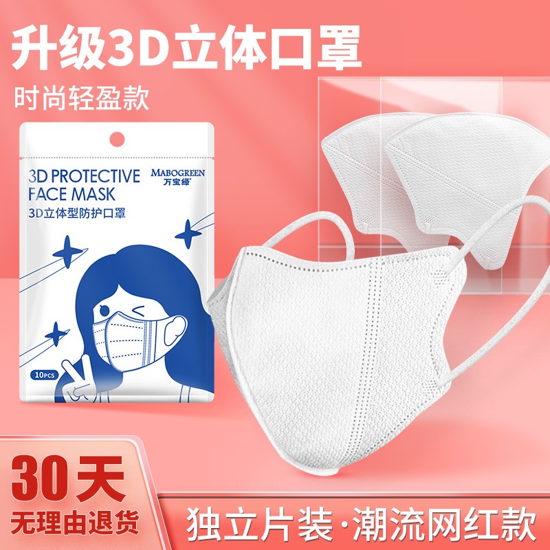 Mask summer ice feeling 3D three-dimensional female sunscreen disposable net red breathable thin ears small face cold high value