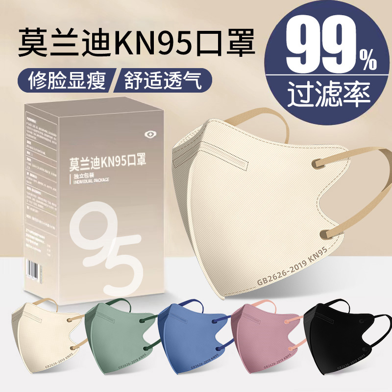 Kn95 Mask for Women, High Appearance Value, 2026 New Model, Autumn and Winter, 3D Three-Dimensional, Makes Face Look Smaller, Disposable, Dust-Proof, Individually Packaged