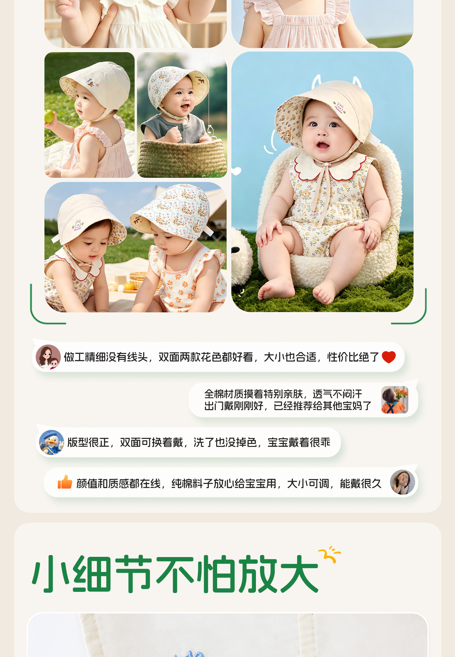 婴儿帽子夏薄款防晒帽a类纯棉儿童遮阳男宝女童新生儿小月龄外出 — 16