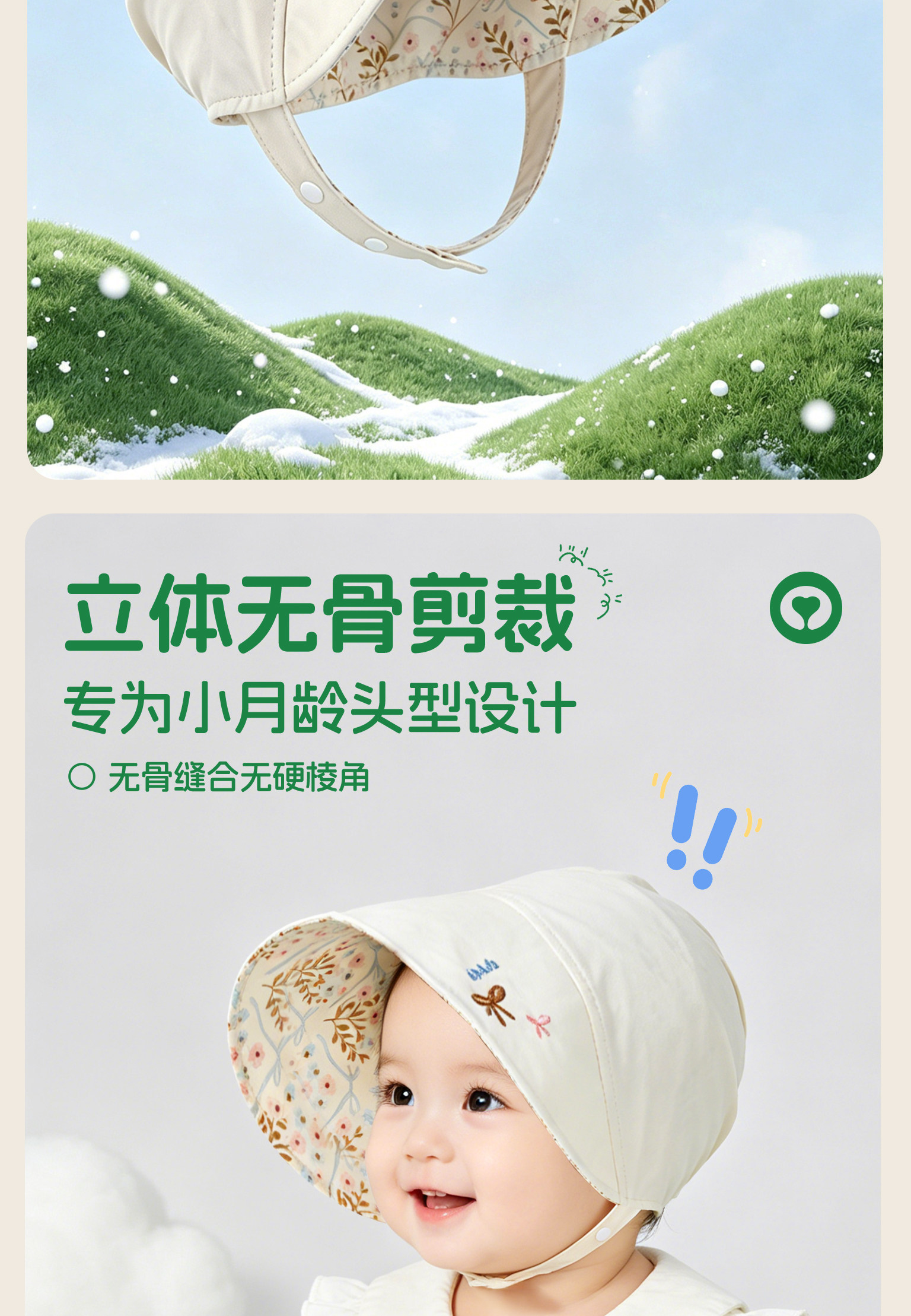 婴儿帽子夏薄款防晒帽a类纯棉儿童遮阳男宝女童新生儿小月龄外出 — 12