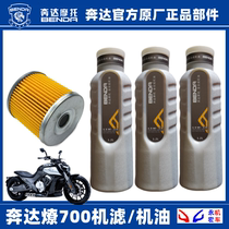 Bunda Moto LFC Prairie Fire 700 Original Factory Machine Filter Full Synthetic Oil 15W-50 Lume Oil Filter