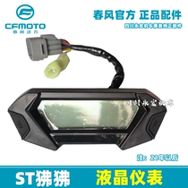 Chunfeng Motorcycle ST Baboon original LCD instrument CF125-3-3A speedometer odometer tachometer
