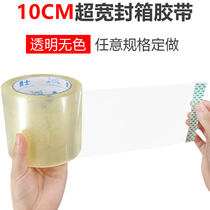 3 rolls of 10cm wide transparent tape 10cm ultra-wide sealing packing tape High viscosity sealing glue