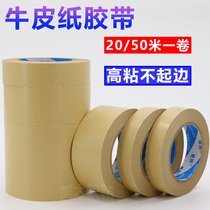 Water-free kraft paper tape sealing paper full box high-viscosity strong hand-tearable brown tape mounting photo frame paper glue
