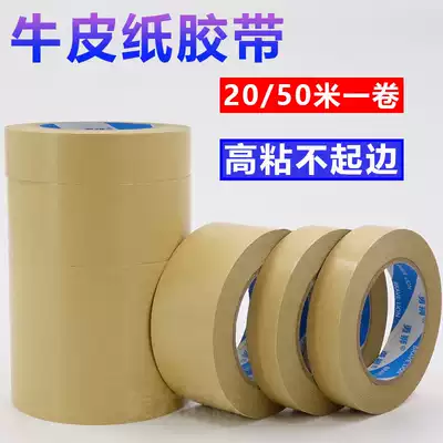 Water-free kraft paper tape sealing box paper full box high-stick strong hand tear Brown tape painting photo frame paper glue