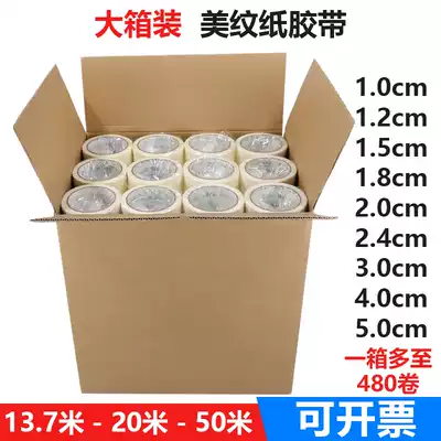 Medium and high viscosity texture paper tape 50 meters of real stone paint beautiful seam white hand tear tape spray paint cover beauty glue