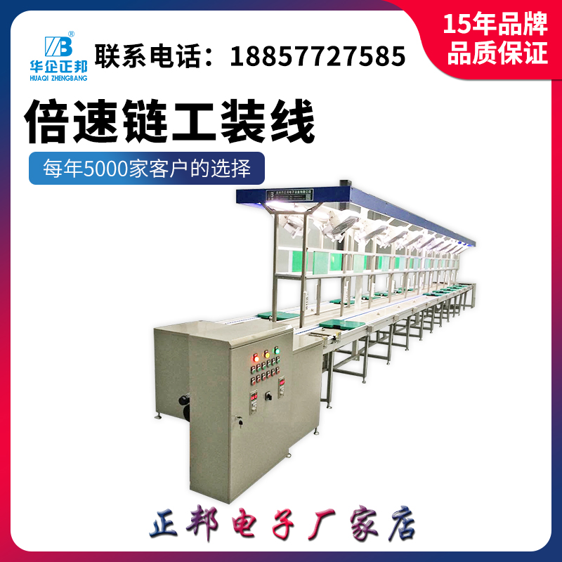 Assembly line Double speed chain assembly line Double speed line welding machine Production line Double speed assembly line High load bearing