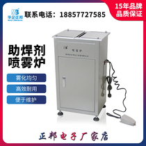(Zhengbang) Spray furnace Flux Spray furnace Low pressure spray furnace High pressure spray furnace