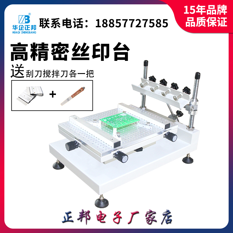 Chinese enterprises Zhengbang Small handmade printing desk SMT small number of tin paste printing machine steel mesh high precision silk printing table