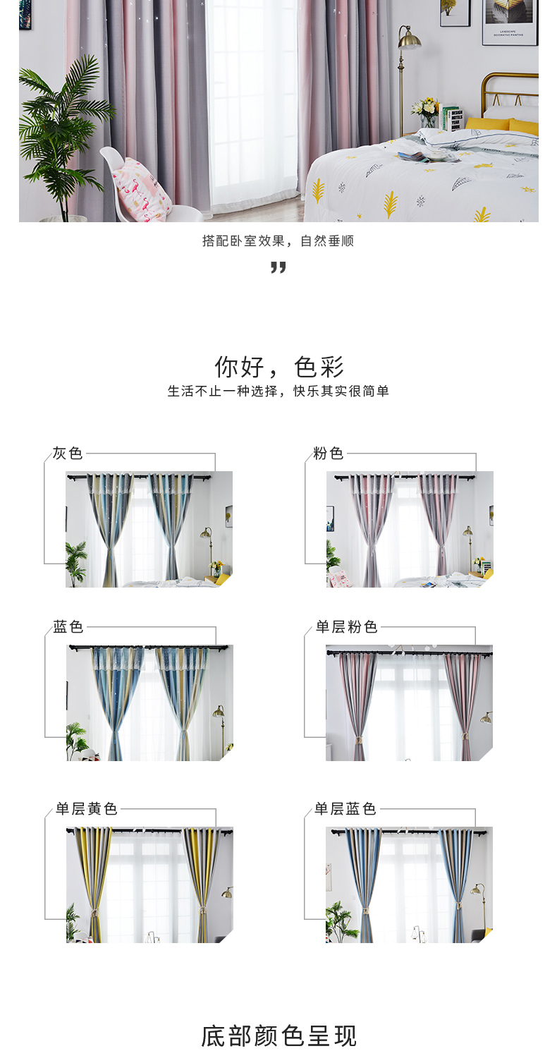 Hiện đại tối giản đôi rèm cửa hoàn thành lưới đỏ sao rỗng cô gái phòng khách phòng ngủ bay cửa sổ màn rèm vải - Phụ kiện rèm cửa thanh treo rèm cửa