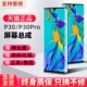 Экран P30 [Оригинальный Feel LCD-FLANELES] Гарантия на жизнь
