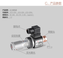 Hyde Pressure Relay HJCS-02N H NLHJCD-02S Giant Feng JCS-02N H NL NLL