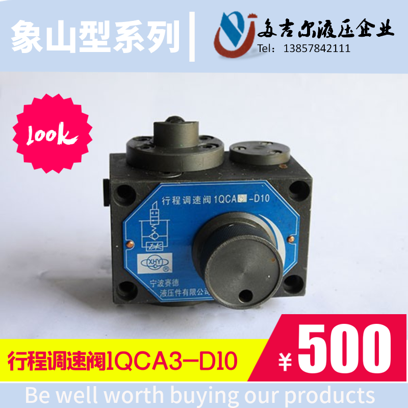 Stroke control valve 1QCA-D6 1QCA-D10 1QCA-D16 2QCA-D6 2QCA-D10 SAIDE