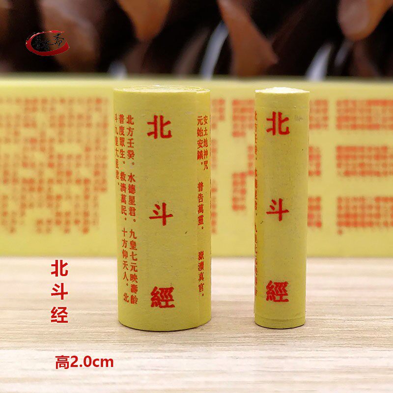 Daoi miniaturized scripture too high-spirit Beidou's original life of Beidou can be loaded with hanging parts