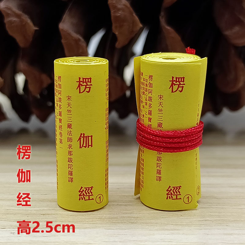 Buddhist miniature scroll scriptures Langa scriptures Abaduo Luobao scriptures carry amulets with Tibetan pendant god statue supplies