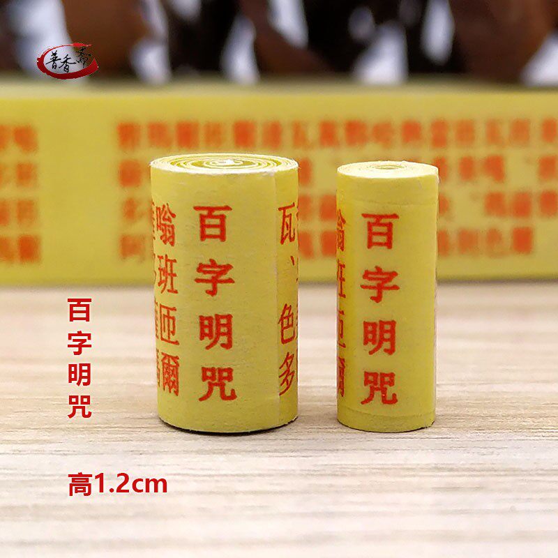 Buddhist supplies Traditional Chinese characters Microminiature via Wenjinggang Hundred Words of the Hundred Words of the Hundred Words of the Forbidden Tower Pendant with a collection of Buddha Tower pendants