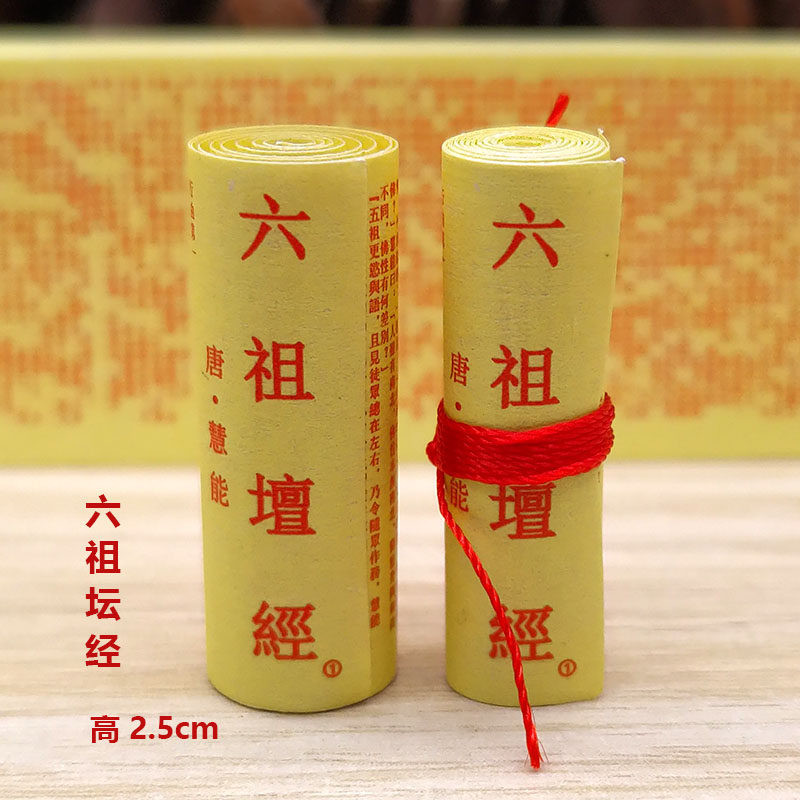 Buddhist supplies Sixth Patriarch altar scriptures miniature scriptures full-text version of the altar scriptures small volumes can be stored and worshipped as Buddha statues ornaments pendants