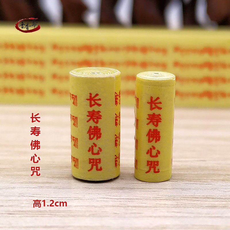 Buddhist Tibetan version of miniature scriptures Longevity Buddha heart mantra small Tibetan decoration pendant temple bonded worship supplies