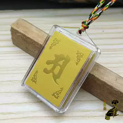 Multi-curse one acrylic corrugated curse pendant big follow-up curse treasure seal curse pendant temple knot supplies