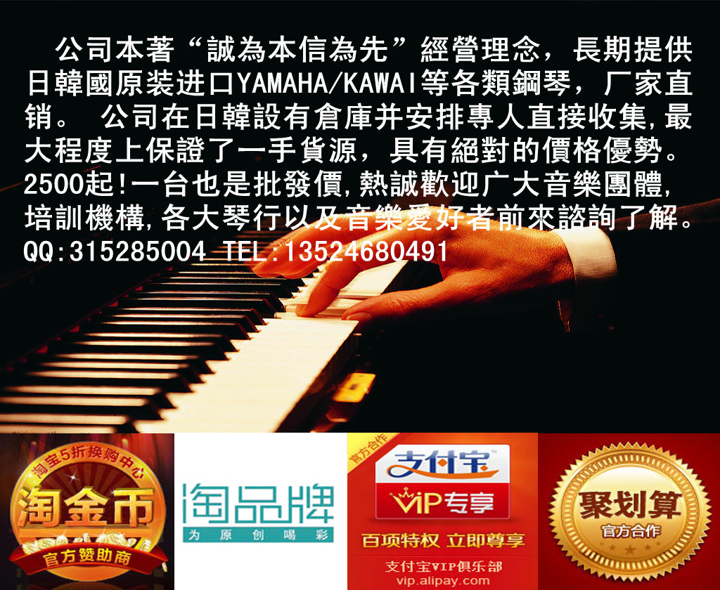 Hàn Quốc nhập khẩu SAMICK SU118 Sanyi piano Đảm bảo chất lượng chính hãng bán đàn piano