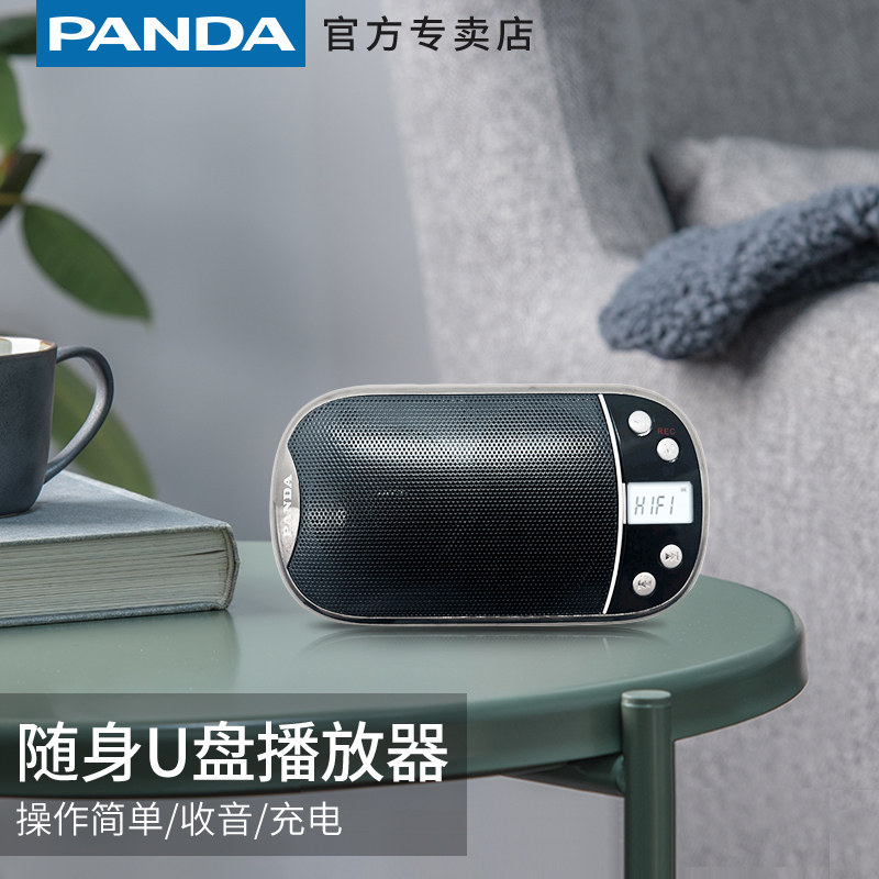 Panda DS-123 plug-in card old man Walkman player elderly radio portable external rechargeable music player mobile phone small in-line universal listening song mini card U disk storytelling speaker