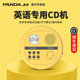 Panda F-01 repeat CD player player student English CD CD Walkman listening home learning