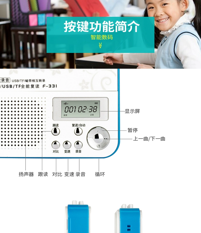 PANDA / Panda F-331 Trường tiểu học Học sinh trung học cơ sở Học tập lặp lại Máy ghi âm chính hãng Máy ghi âm U đĩa MP3 Trình phát thẻ nghe tiếng Anh Băng cassette Máy học Walkman di động - Máy nghe nhạc mp3