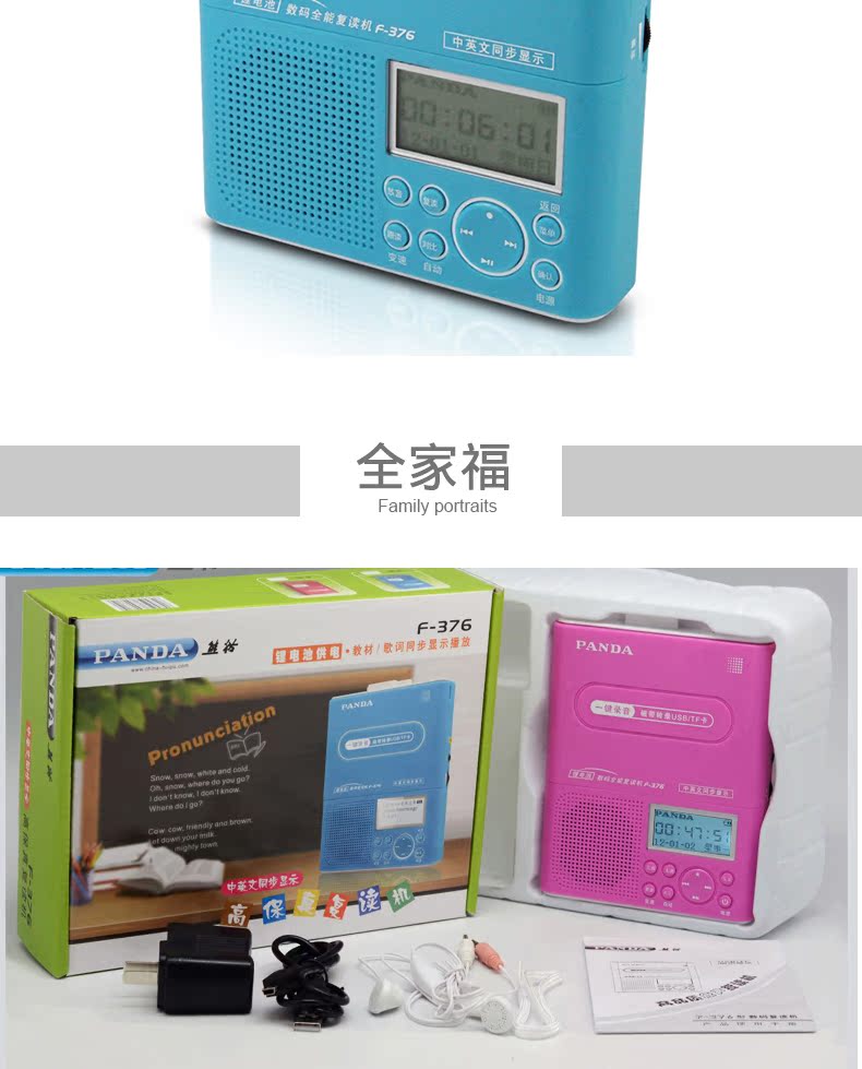 PANDA / Panda F-376 trẻ em Tiếng Anh lặp lại chính hãng U đĩa mp3 Học sinh Walkman băng ghi âm cầm tay máy ghi âm cassette máy nghe nhạc đồng bộ hóa với máy học - Máy nghe nhạc mp3 máy nghe nhạc walkman