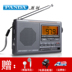 máy nghe nhạc giá rẻ	 Đài phát thanh PANDA / Panda 6128 kiểu cũ toàn băng tần cũ bán dẫn điều khiển bằng đồng hồ FM di động kiểu cũ cầm tay Walkman AM màn hình kỹ thuật số cầm tay - Máy nghe nhạc mp3 Máy nghe nhạc mp3