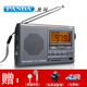 máy nghe nhạc giá rẻ	 Đài phát thanh PANDA / Panda 6128 kiểu cũ toàn băng tần cũ bán dẫn điều khiển bằng đồng hồ FM di động kiểu cũ cầm tay Walkman AM màn hình kỹ thuật số cầm tay - Máy nghe nhạc mp3