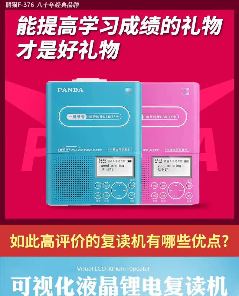Máy nghe nhạc mp3 iPod PANDA / Panda F-376 trẻ em Tiếng Anh lặp lại chính hãng U đĩa mp3 Học sinh Walkman băng ghi âm cầm tay máy ghi âm cassette máy nghe nhạc đồng bộ hóa với máy học - Máy nghe nhạc mp3 	máy nghe nhạc fiio m3k