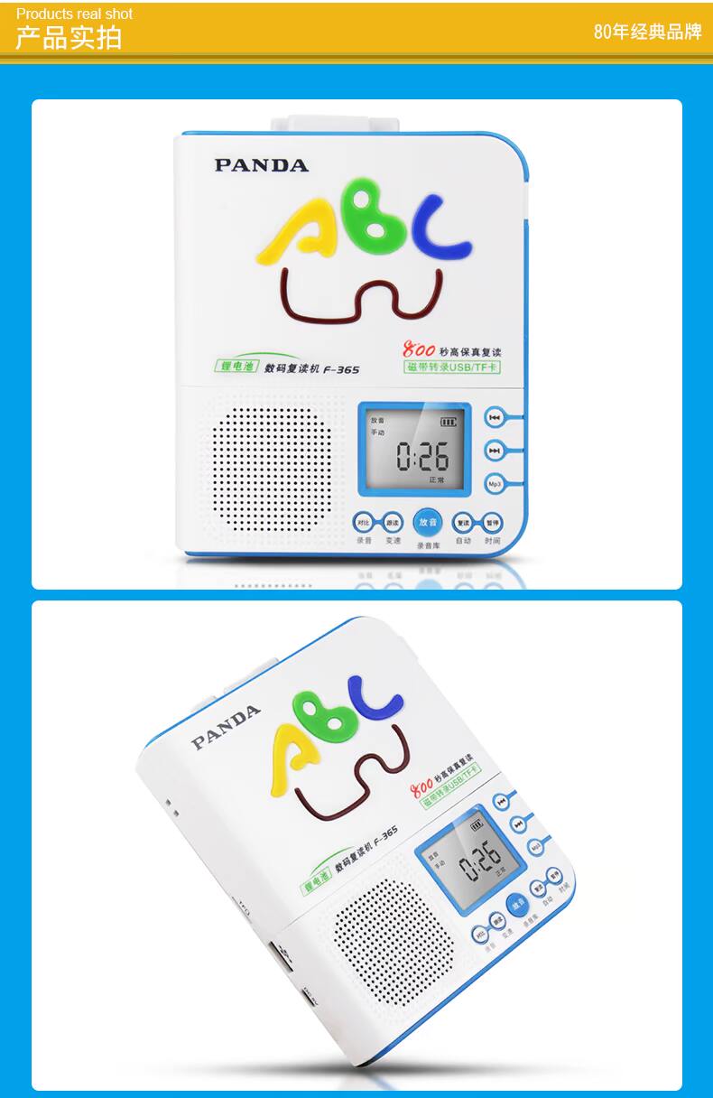 PANDA Panda F-365 Tiếng Anh Repeater Walkman Băng Player Player Trung học cơ sở Học sinh Thiếu nhi Băng ghi âm U đĩa mp3 Thẻ có thể sạc lại Máy nghe nhạc chính hãng - Máy nghe nhạc mp3 máy phát nhạc