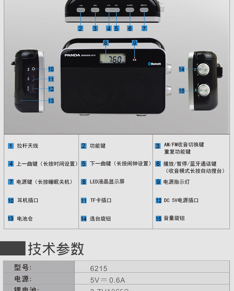 Panda 6215 loa bán dẫn đài phát thanh một người đàn ông mới FM cũ FM di động Bluetooth có thể sạc lại thẻ phát máy phát hẹn giờ máy chuyển đổi máy hát cũ - Trình phát TV thông minh cục phát wifi 5g