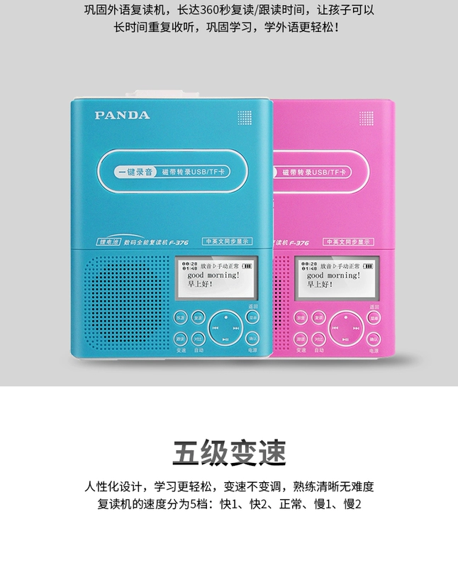 PANDA / Panda F-376 trẻ em Tiếng Anh lặp lại chính hãng U đĩa mp3 Học sinh Walkman băng ghi âm cầm tay máy ghi âm cassette máy nghe nhạc đồng bộ hóa với máy học - Máy nghe nhạc mp3 máy nghe nhạc xiaomi