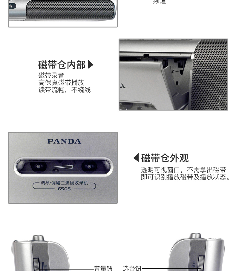 máy nghe nhạc hỗ trợ bluetooth Panda 6505 máy ghi âm băng ghi âm máy băng cassette máy nghe nhạc tiếng Anh cổ điển dạy học hoài cổ có thể đặt băng học sinh U đĩa mp3 học sinh tiểu học học sinh trung học cơ sở Walkman xách tay - Máy nghe nhạc mp3 máy nghe nhạc