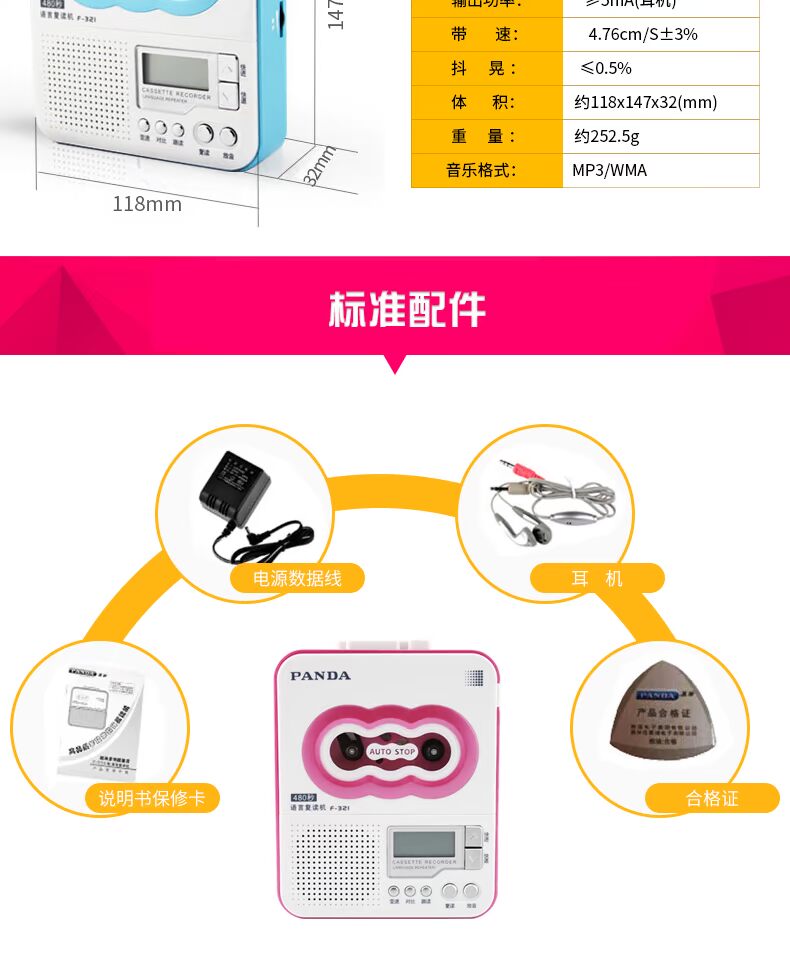 máy nghe nhạc mp4 Ổ đĩa băng PANDA / Panda F-321 Máy nghe băng cassette Máy nghe nhạc đơn Trình ghi âm Lặp lại Ghi âm Dạy học tiếng Anh Học sinh nhí Người chơi chính hãng Walkman Nhỏ máy nghe nhạc cầm tay