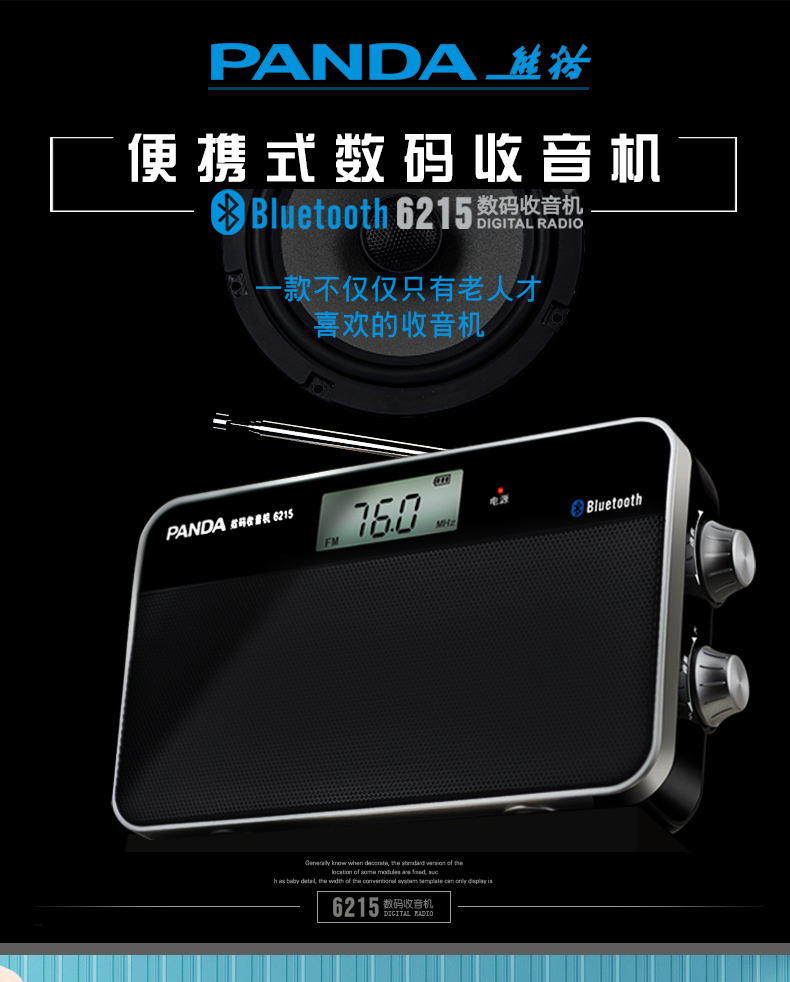 Panda 6215 loa bán dẫn đài phát thanh một người đàn ông mới FM cũ FM di động Bluetooth có thể sạc lại thẻ phát máy phát hẹn giờ máy chuyển đổi máy hát cũ - Trình phát TV thông minh cục phát wifi 5g