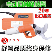 ShuChang Electric pruner electric scissor electric scissors electric fruit tree cut coarse branch cut charging electric scissors electric branch cut